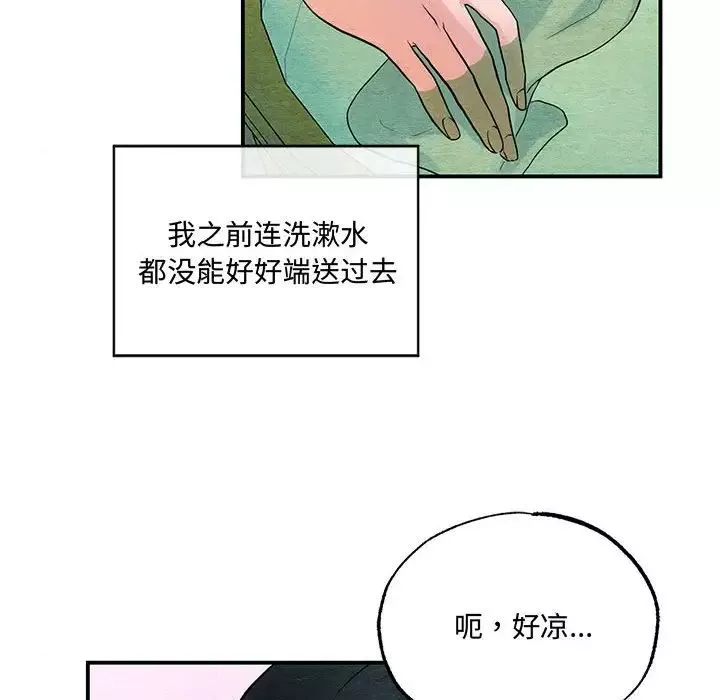 狂眼第4話
