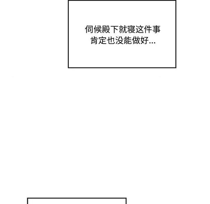 狂眼第4话