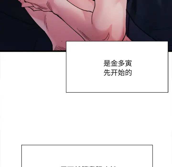 微妙关系第5话
