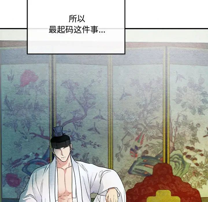 狂眼第4话