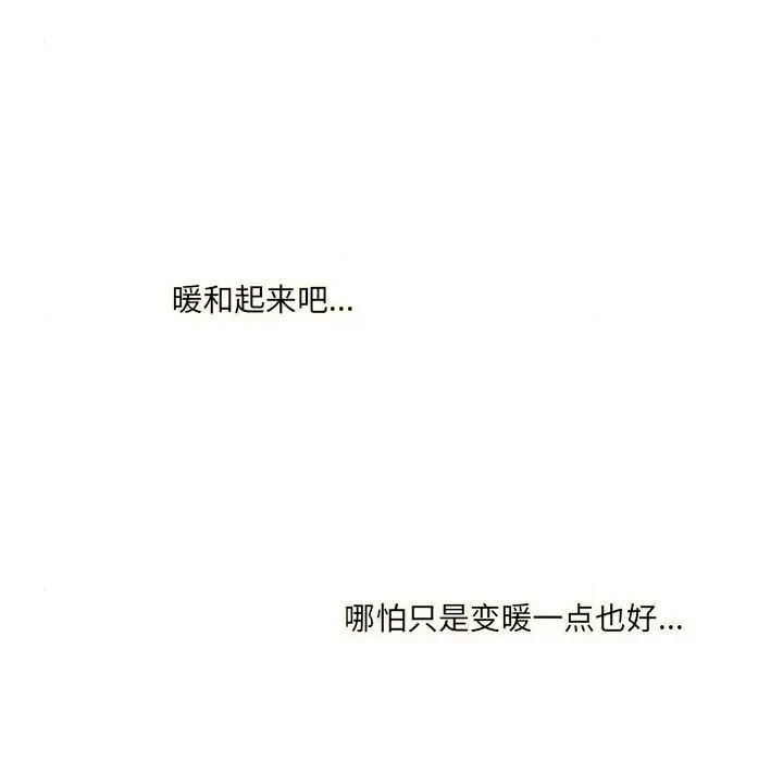 狂眼第4话