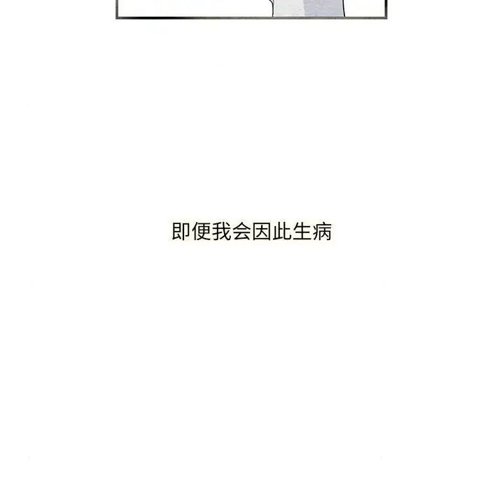 狂眼第4话