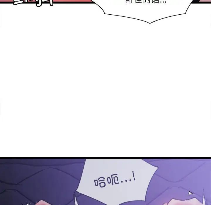 微妙关系第5话
