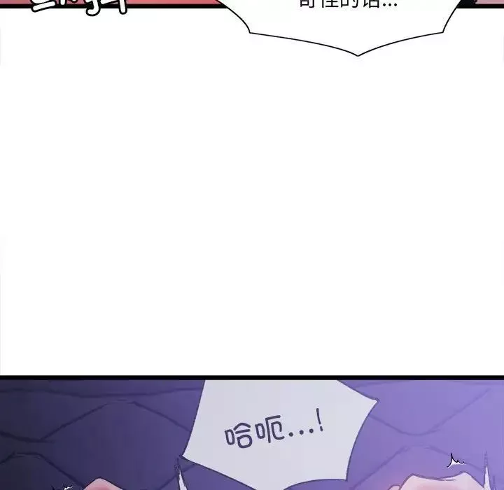 微妙关系第5話