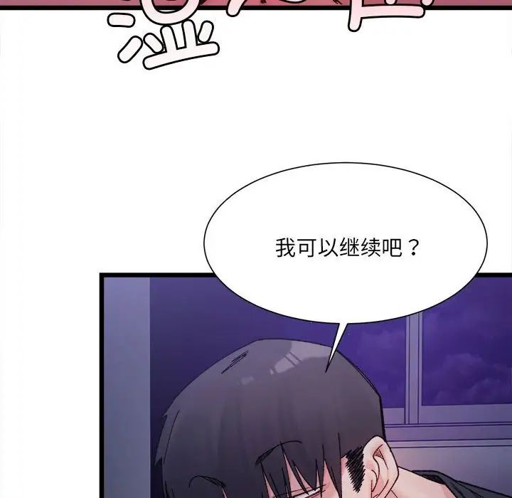 微妙关系第5话