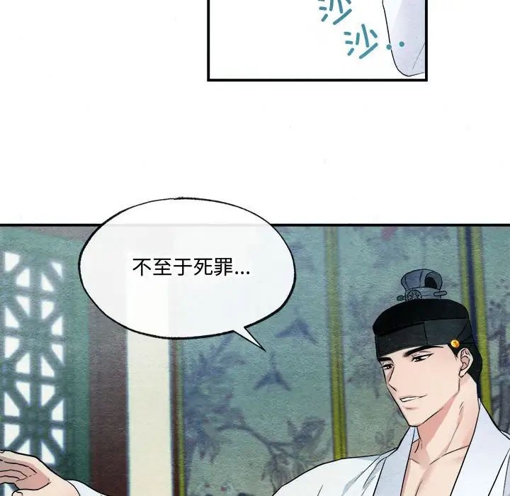 狂眼第4话