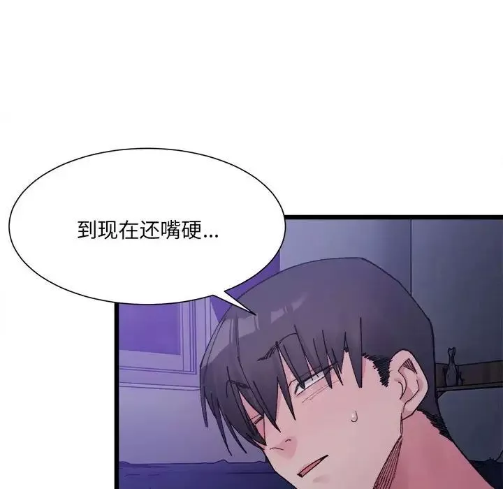 微妙关系第5話