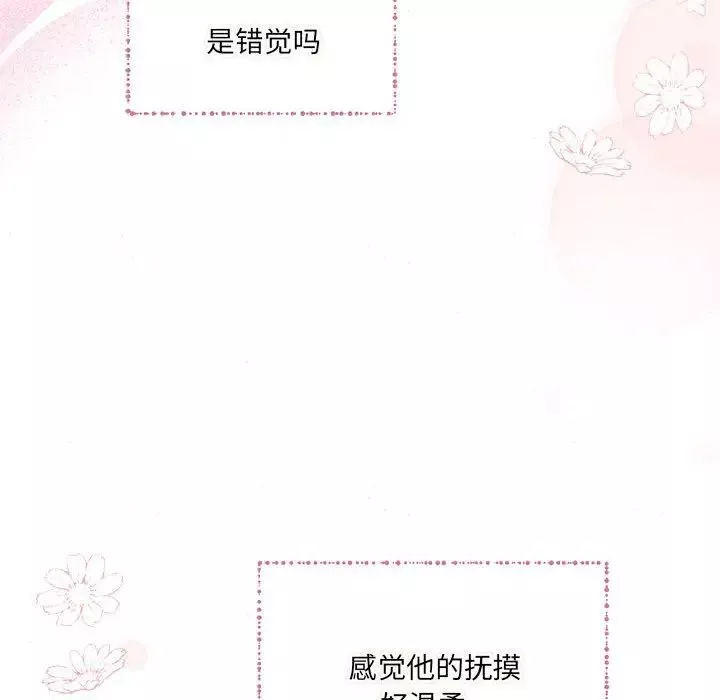 狂眼第4話