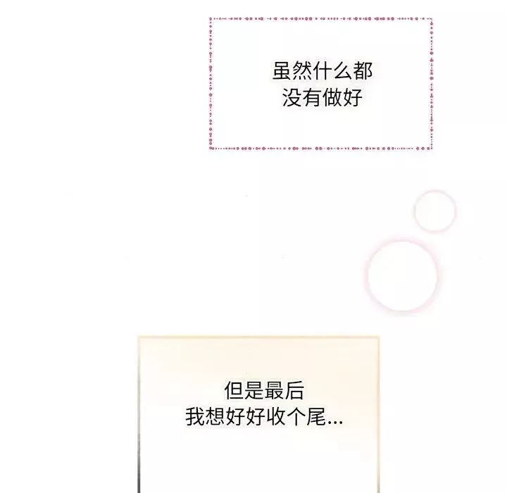 狂眼第4話