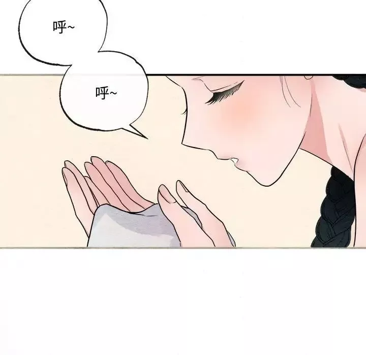 狂眼第4話