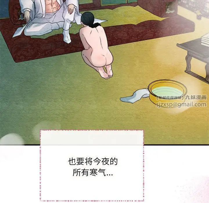 狂眼第4话