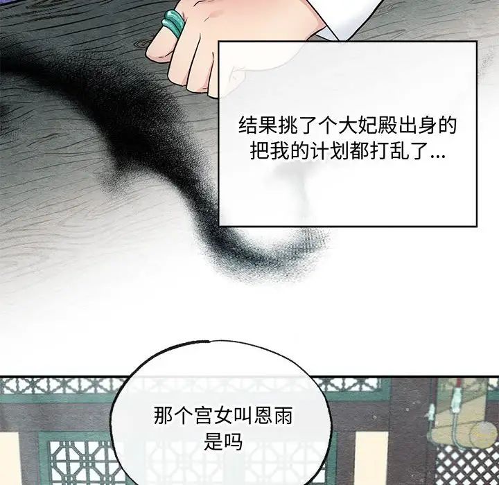 狂眼第5话