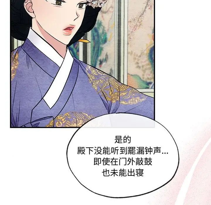 狂眼第5话