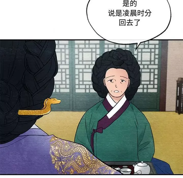 狂眼第5話