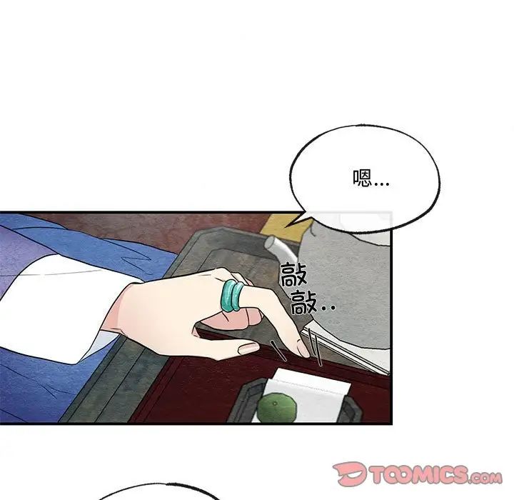 狂眼第5话