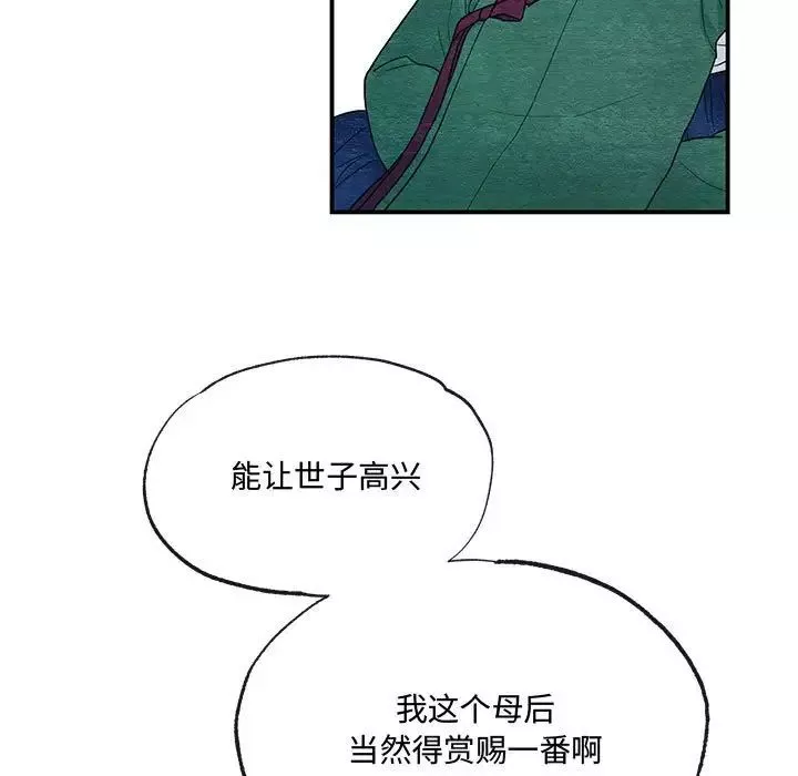 狂眼第5話