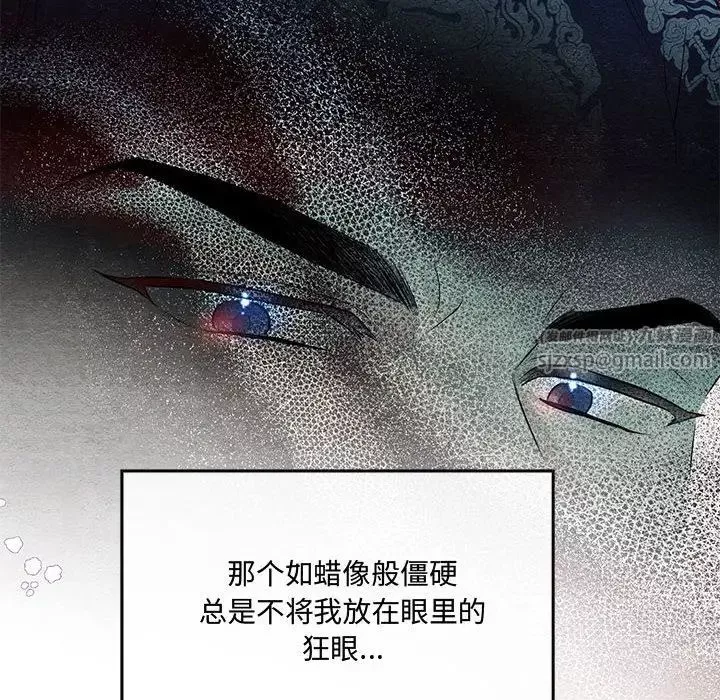 狂眼第5話