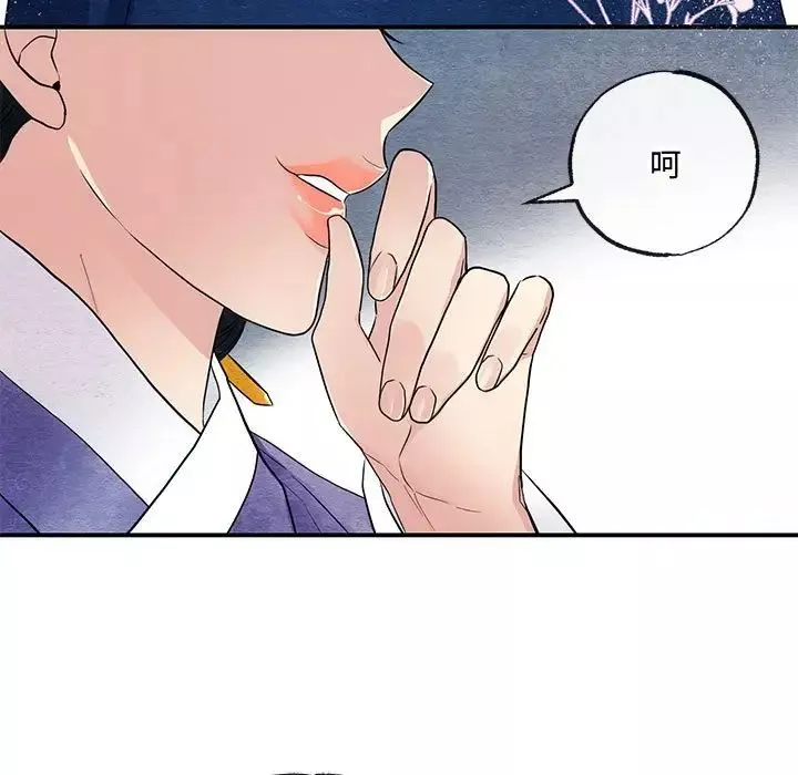 狂眼第5話