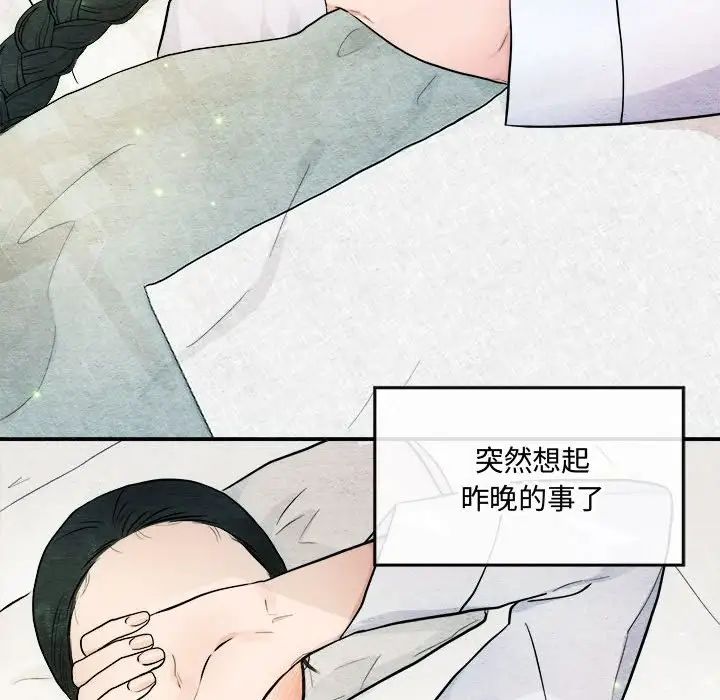 狂眼第5话