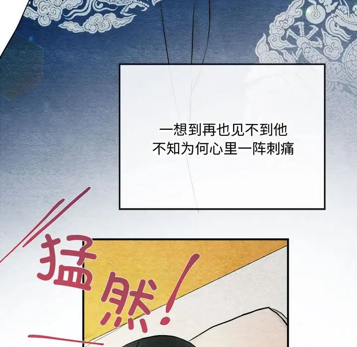 狂眼第5话