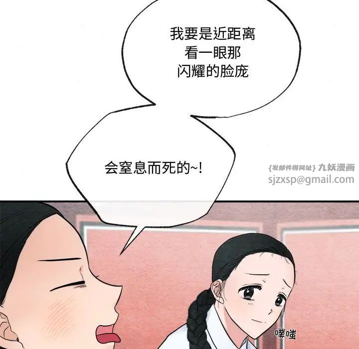 狂眼第5话