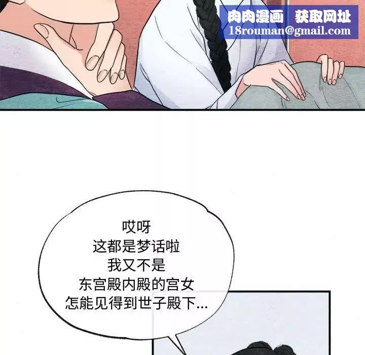狂眼第5話