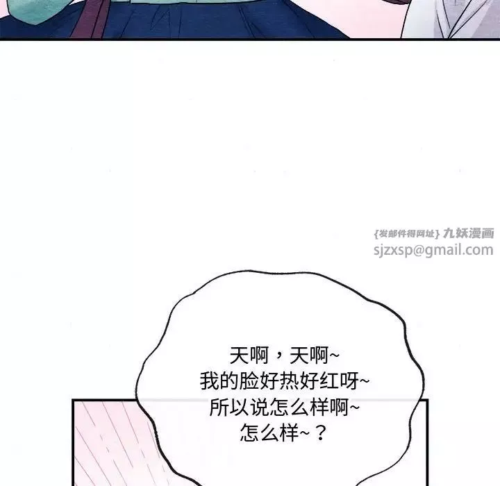 狂眼第5話