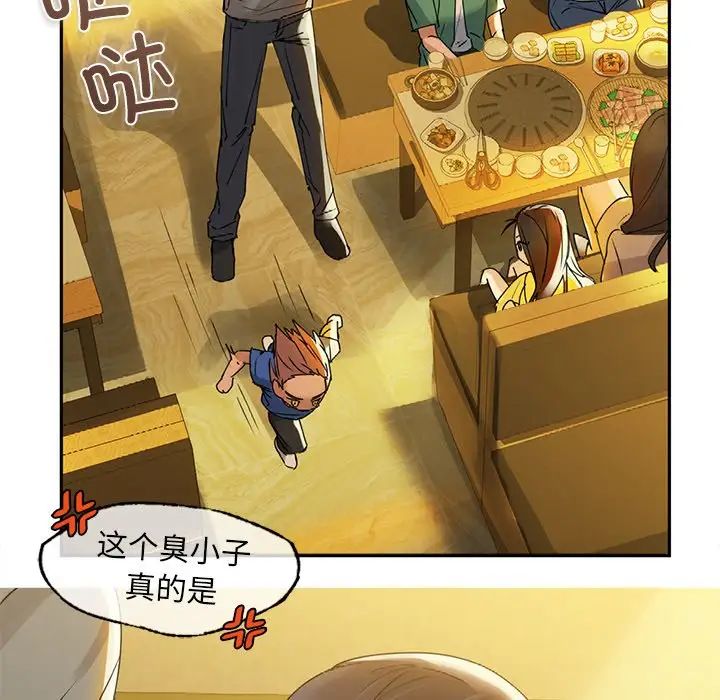咖啡因第1话