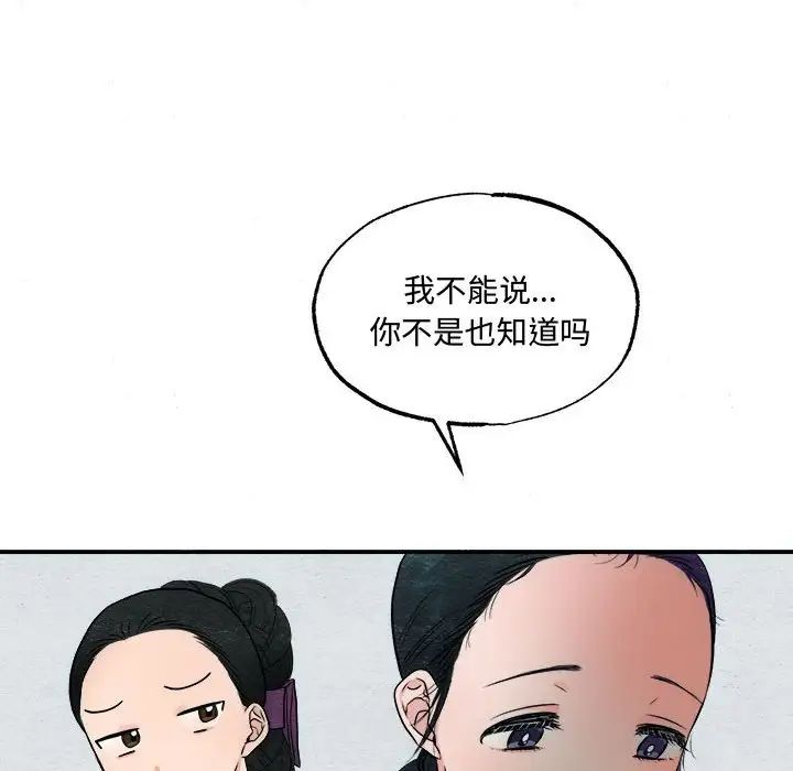 狂眼第5话