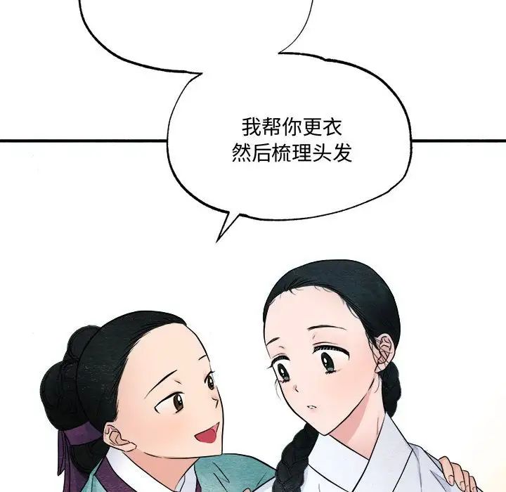 狂眼第5话