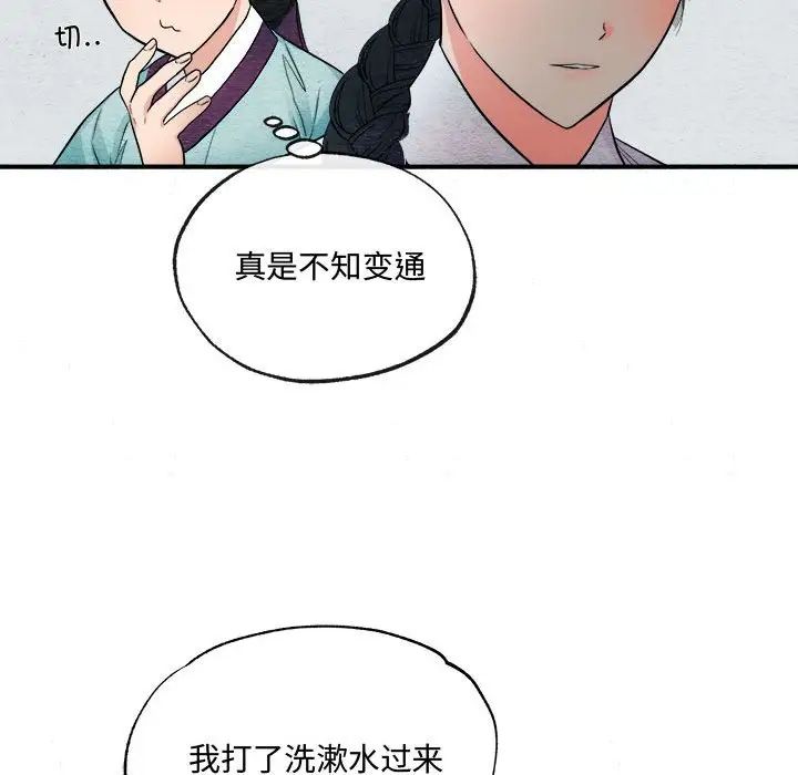 狂眼第5话
