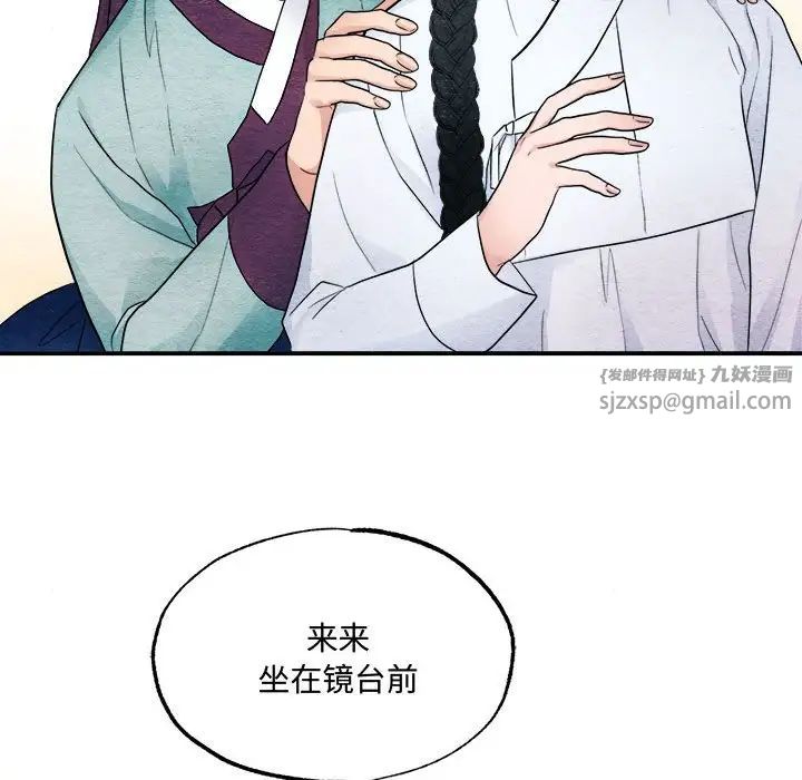狂眼第5话