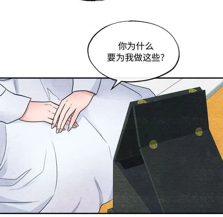 狂眼第5话