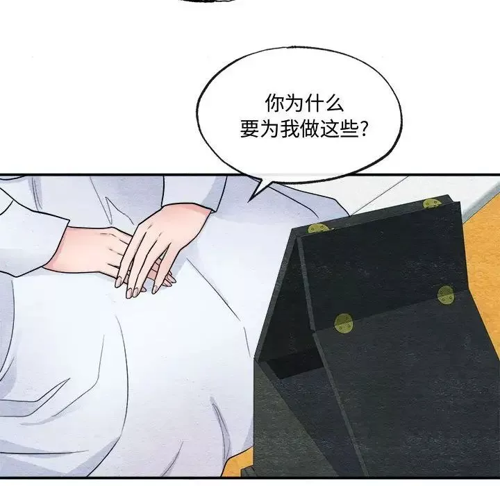 狂眼第5話