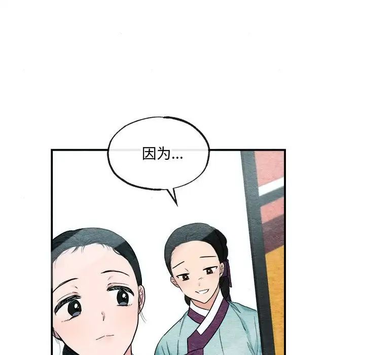 狂眼第5话