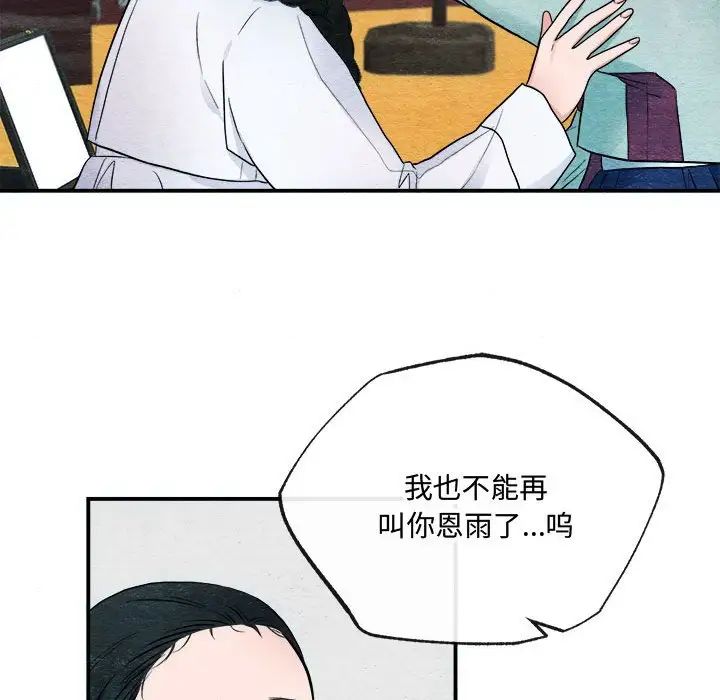 狂眼第5话