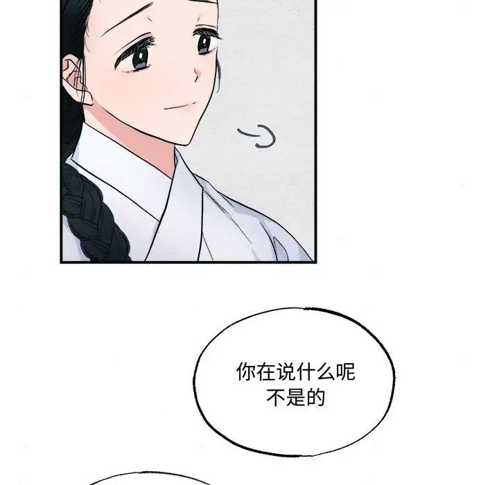 狂眼第5话
