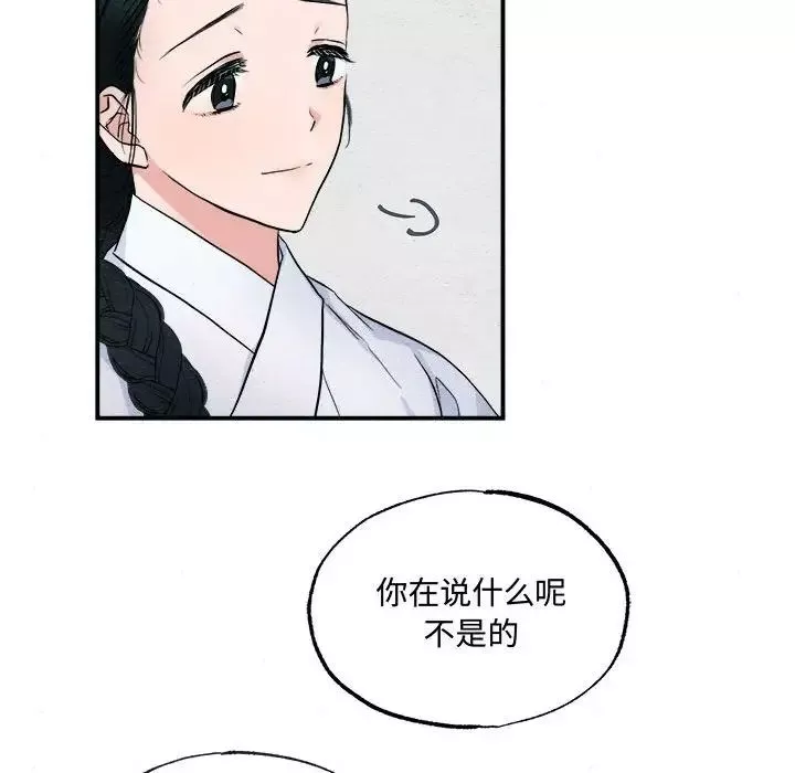狂眼第5話