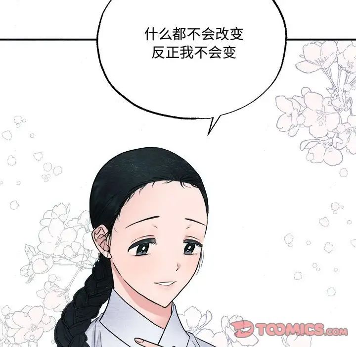狂眼第5话