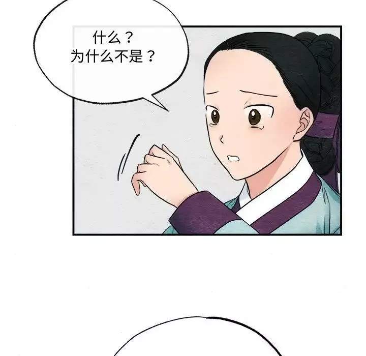 狂眼第5話