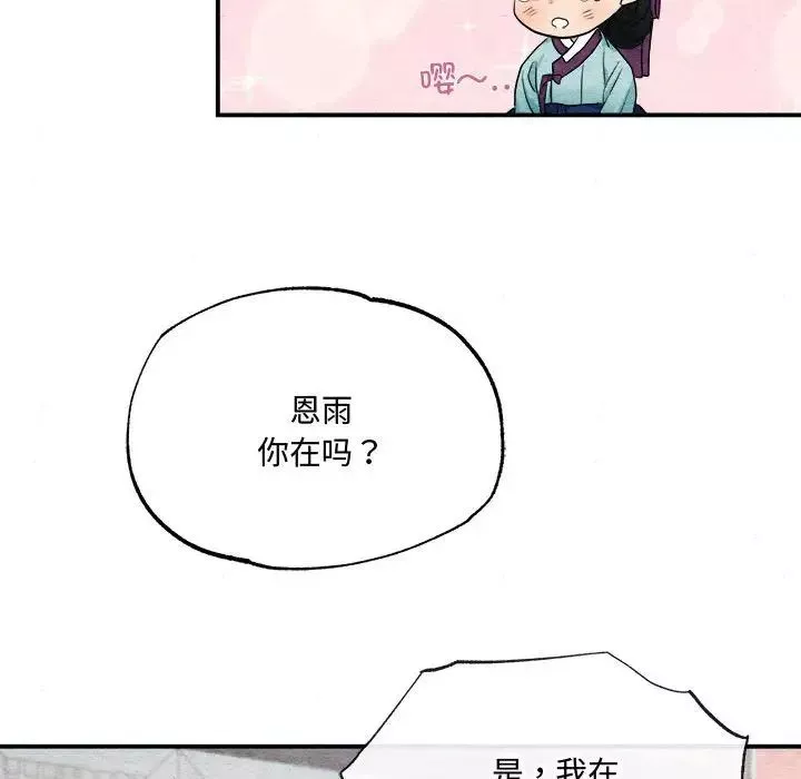 狂眼第5話