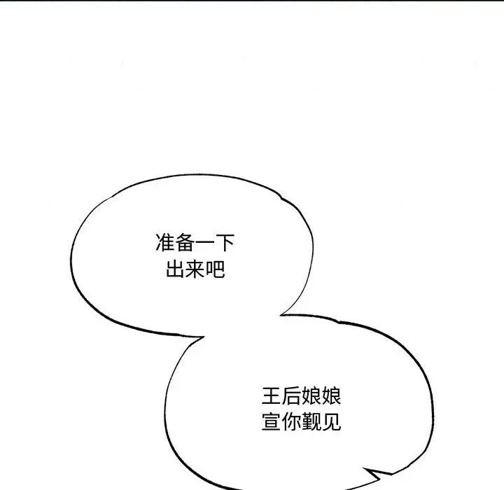 狂眼第5话