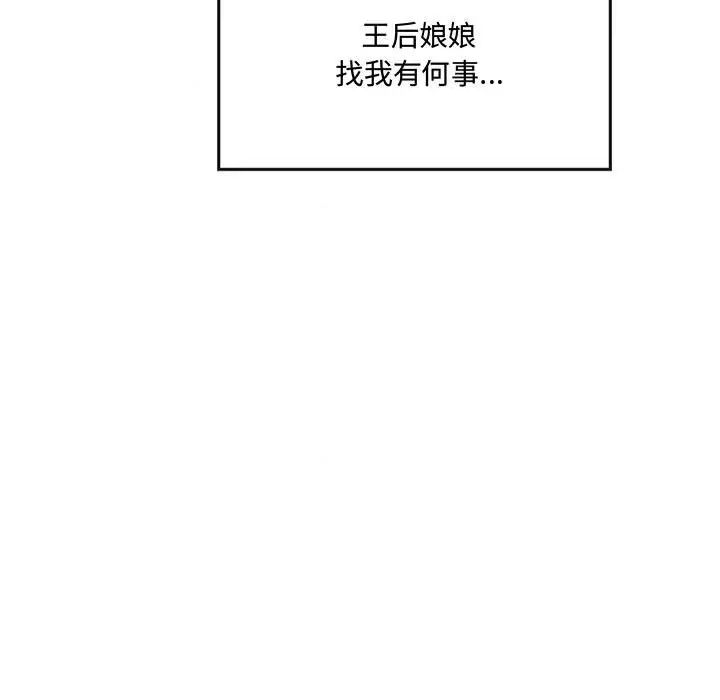狂眼第5话