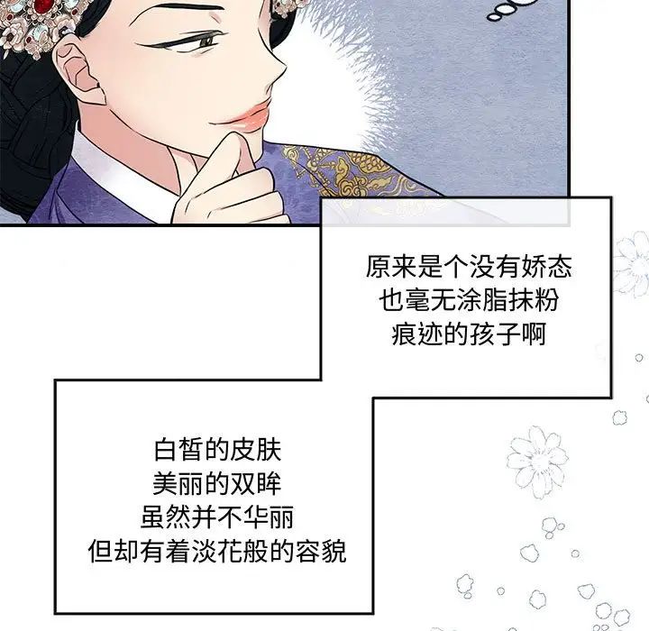 狂眼第5话