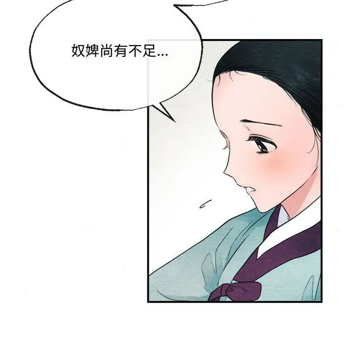 狂眼第5话