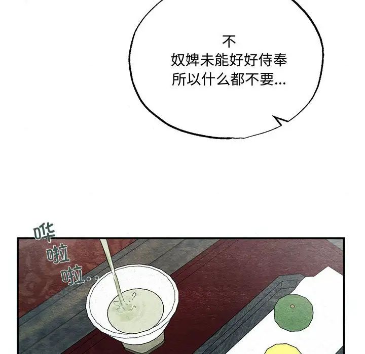 狂眼第5话