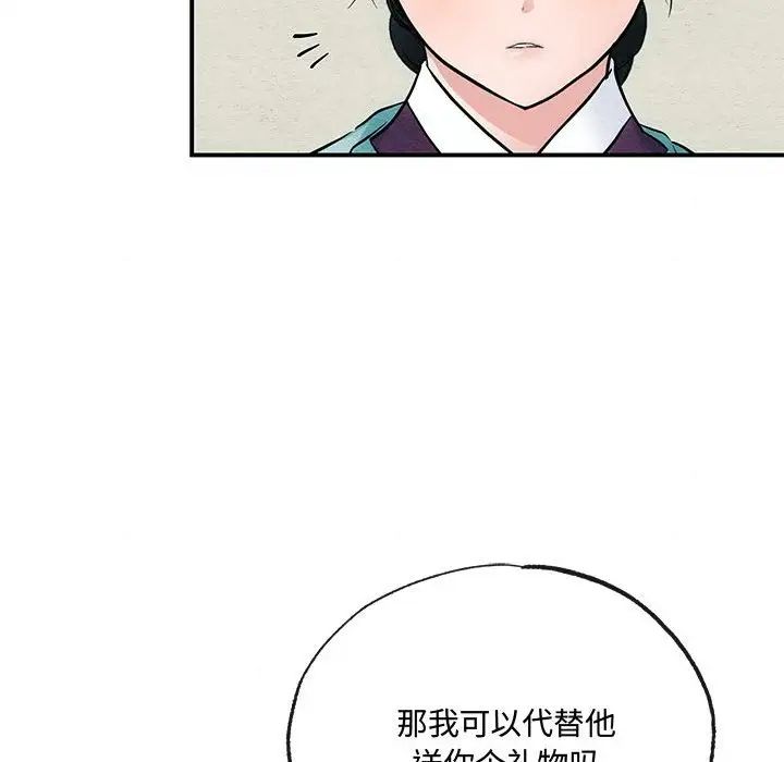 狂眼第5话