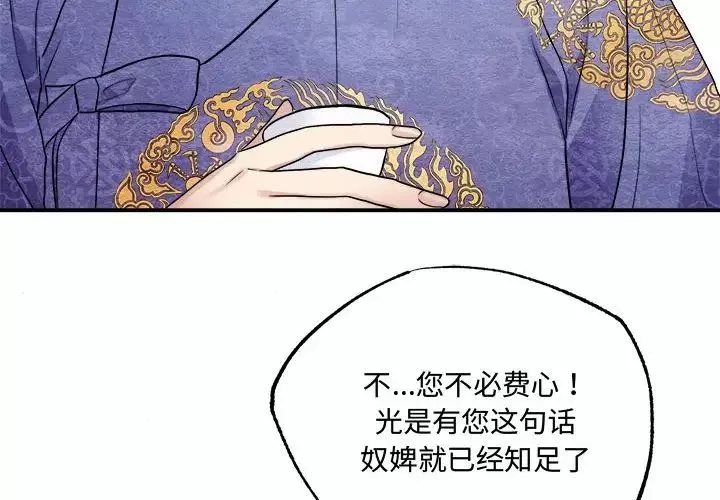 狂眼第6話