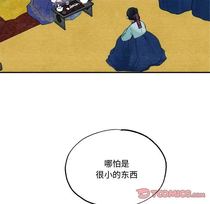 狂眼第6话