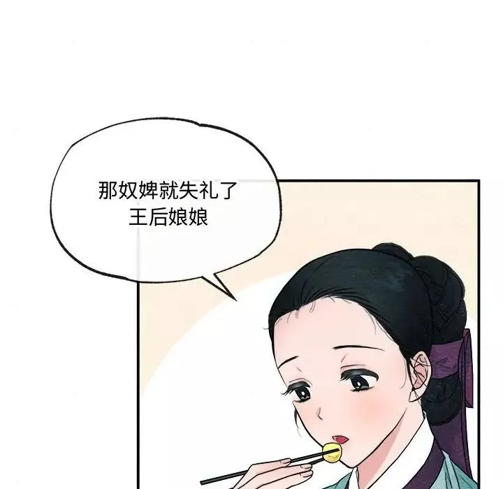 狂眼第6話